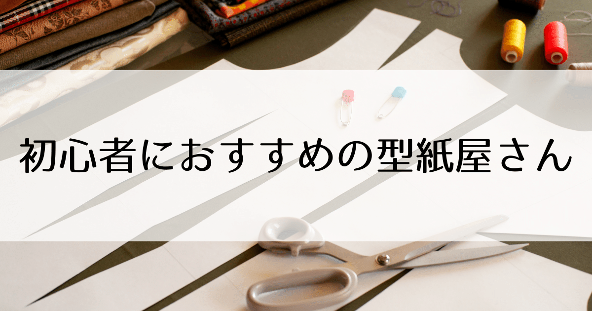 通販 実店舗の手芸屋さん ここめいど